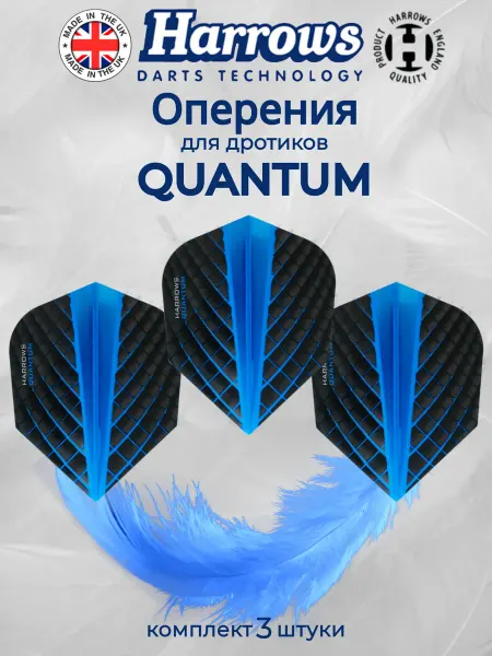 Harrows Оперения для дротиков "Quantum" 6803