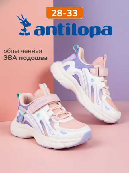 Antilopa Кроссовки детские спортивные на липучке в садик