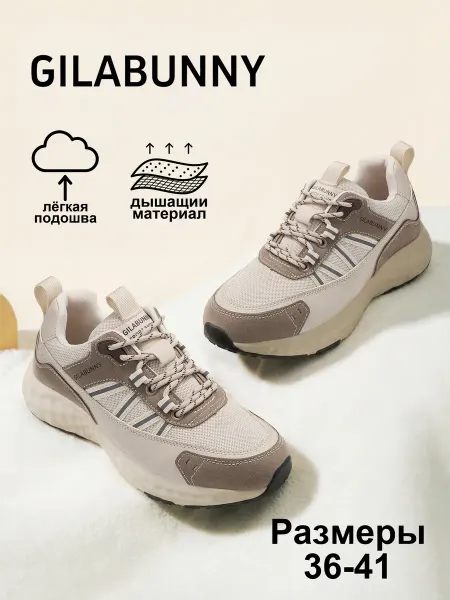 GILABUNNY Кроссовки подростковые спортивные