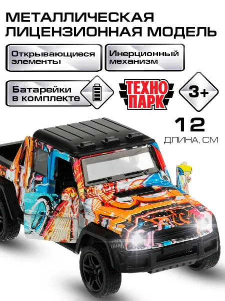 ТехноПарк Машинка металлическая инерционная Hummer Хаммер Пикап