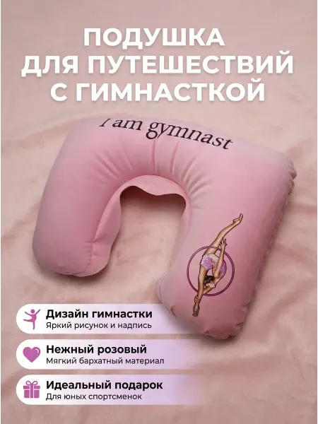 Kristina shopss Подушка для путешествий под шею надувная с надписью