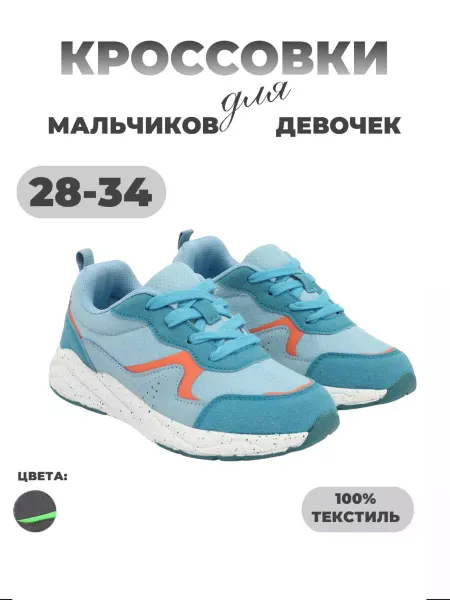 MAKFLY Кроссовки детские на толстой подошве