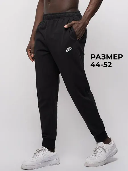УЛИЦА комфорт Спортивные штаны плотные джоггеры Nike