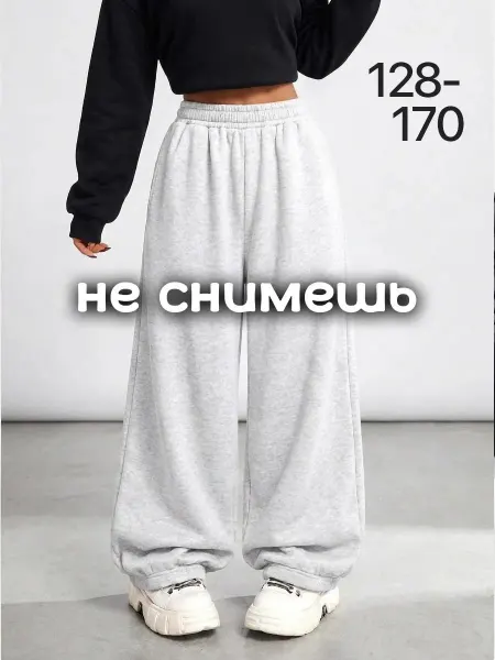 Toj-Toj Спортивные широкие штаны оверсайз с карманами