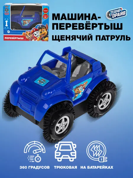 Технодрайв Машинка перевертыш дрифт джип детская гоночная внедорожник