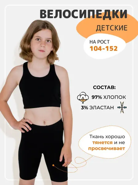 НОЛА Велосипедки