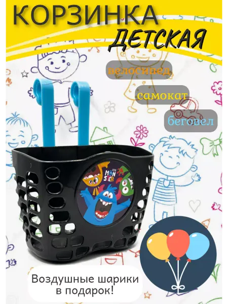 Scooterking Корзина на детский самокат