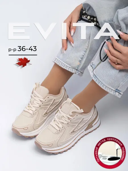 EVITA Кроссовки женские летние