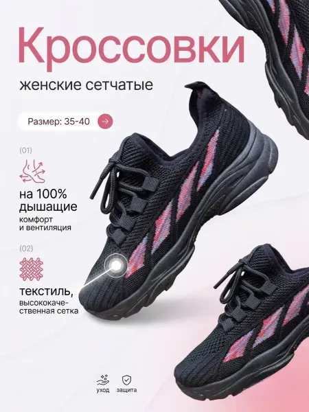 Кроссовки спортивные в сетку