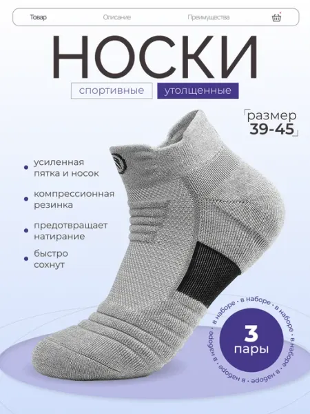 StrikerGroup Носки спортивные. Набор 3шт