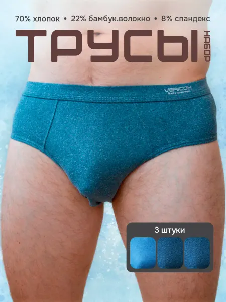VERICOH Трусы
