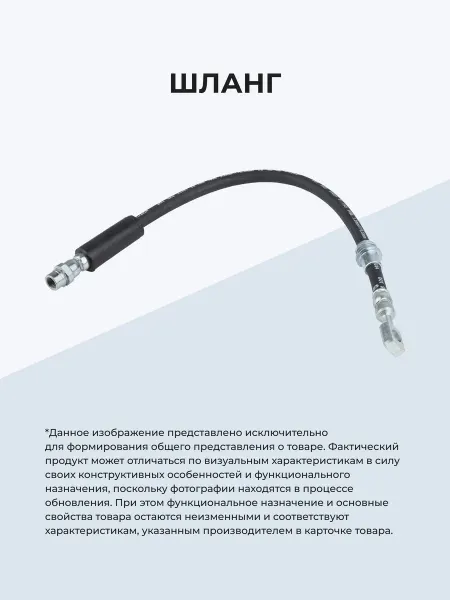 G.U.D. Шланг тормозной ЗАДН ПРАВ FRD GALAXY II 06-15 S-MAX 06-14