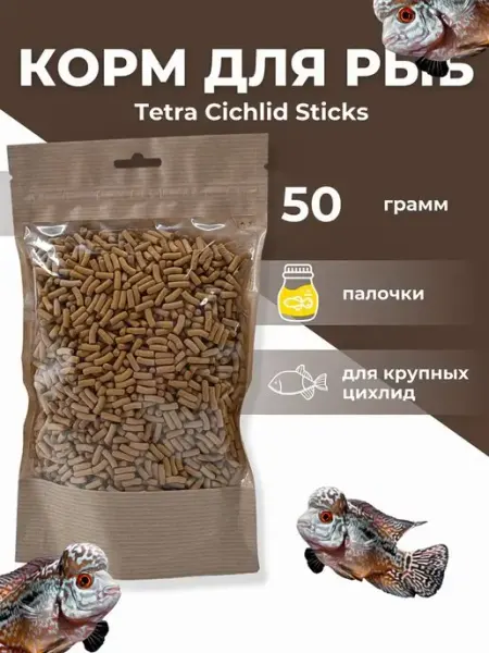 TETRA Корм для рыб Cichlid Sticks, 50 грамм, фасовка