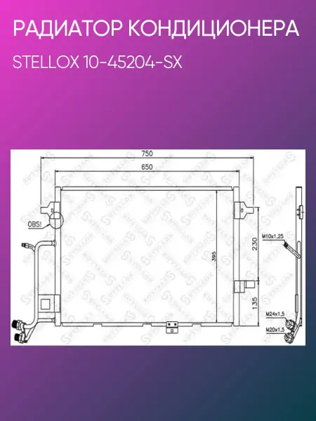 STELLOX Радиатор кондиционера Audi A6 2.5TDi 10-45204-SX