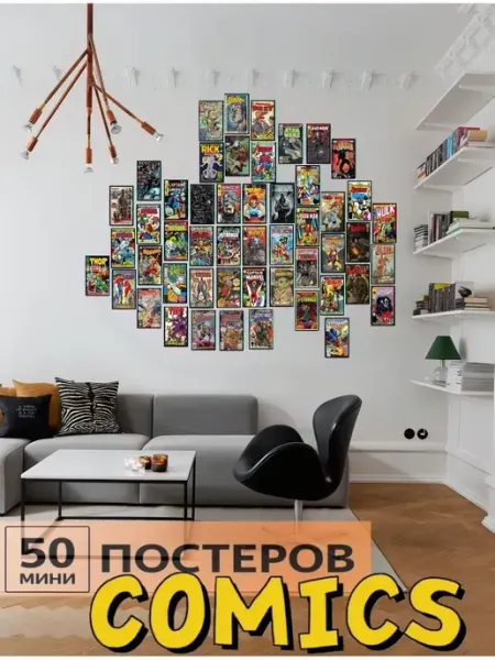 Pank.serg 50 мини постеров для детей комиксы,comics Карточки