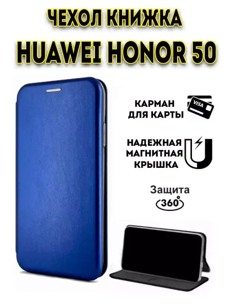 Hype Cover Чехол книжка на Huawei Honor 50