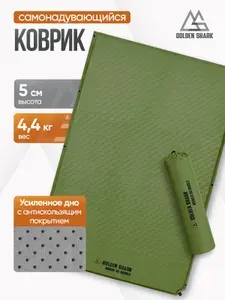 Коврик самонадувающийся GOLDEN SHARK Homer 50 Double