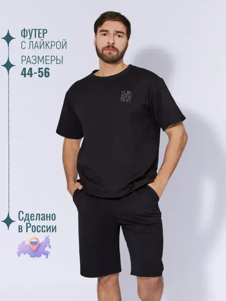 TM Svetekst Костюм мужской спортивный комплект футболка шорты хлопок