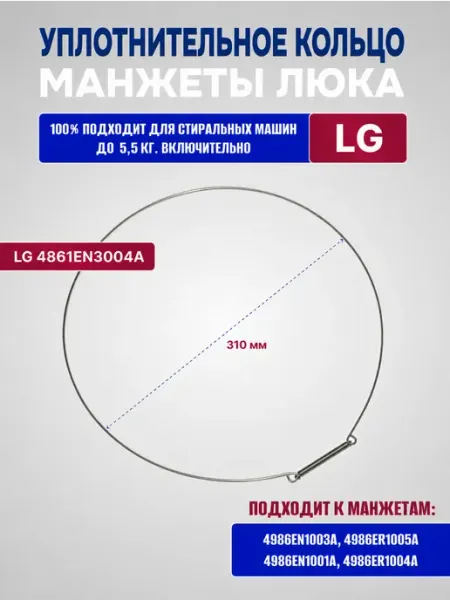 Точка Дисконта уплотнительное кольцо совместимо с lg