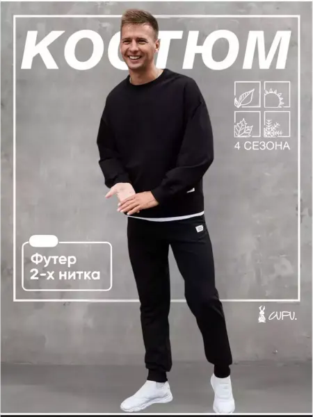 SOFIA-STYIE Спортивный костюм