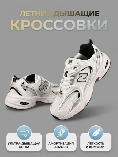 Кроссовки спортивные дышащие