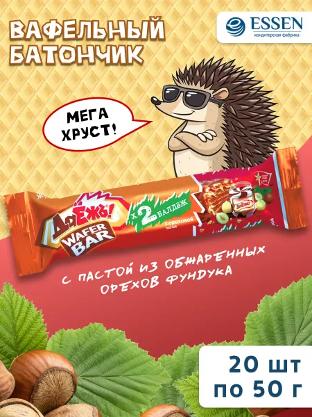 ESSEN Конфеты ДаЁжъ! с ореховой пастой, 20 шт. по 50 г