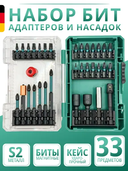 X-PERT Набор бит и насадок для шуруповерта 33 предметов
