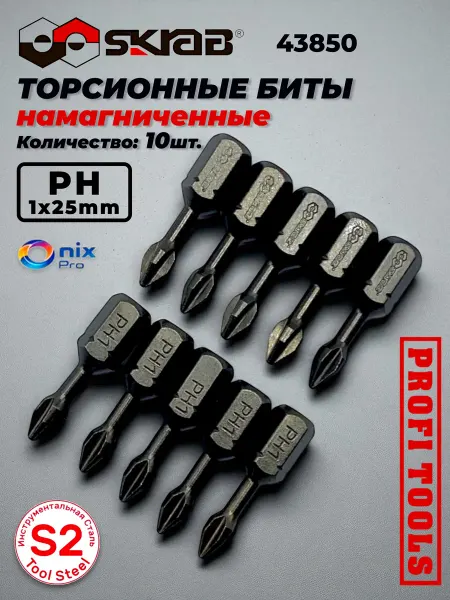 Skrab Profi Tools Биты PH 1 х 25мм 10шт. Торсионные 43850