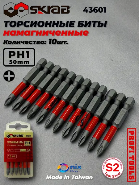 Skrab Profi Tools Биты PH 1 x 50 мм 10шт. Торсионные 43601