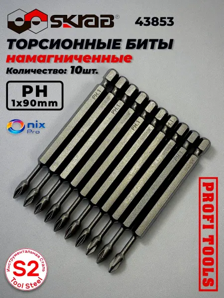 Skrab Profi Tools Биты PH 1 х 90мм 10шт. Торсионные 43853