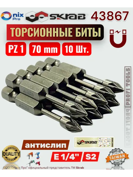 Skrab Profi Tools Биты PZ 1 x 70 мм 10шт. торсионные 43867