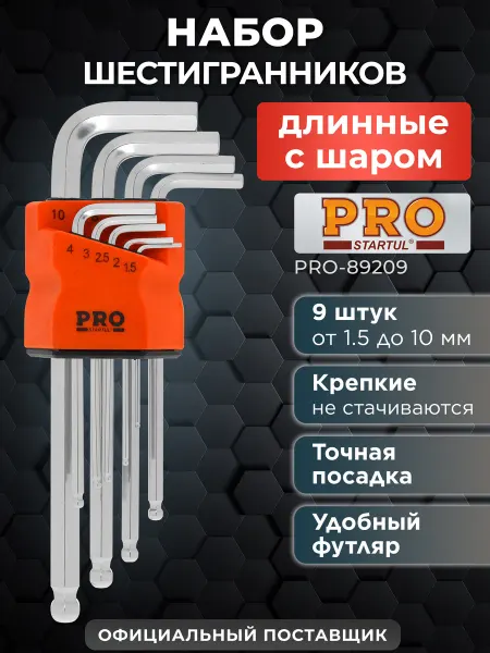 PRO STARTUL Шестигранники с шаром 1,5-10 мм длинные 9 шт PRO-89209