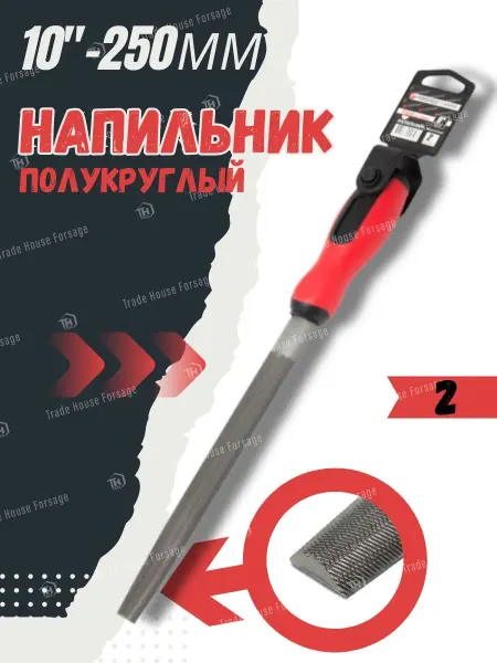 FORSAGE Напильник полукруглый 250 мм 10"