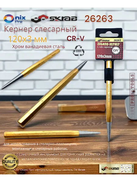 Skrab Profi Tools Керн 120х3 мм по металлу SKRAB 26263