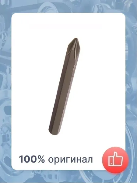 FORCE Вставка филлипс PH2 80мм 5 16"