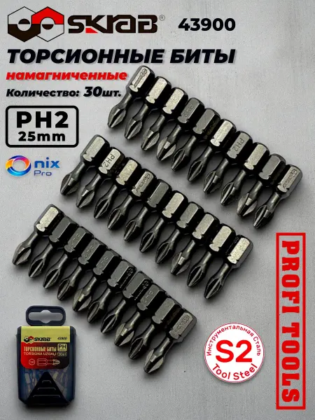 Skrab Profi Tools Биты PH 2 х 25мм 30шт. Торсионные 43900