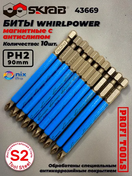 Skrab Profi Tools Биты PH 2 х 90мм 10шт. 43669