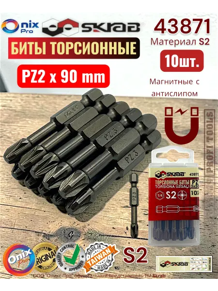 Skrab Profi Tools Биты PZ 2 x 90 мм 10шт.торсионные антислип