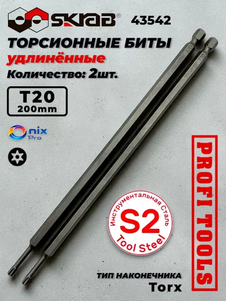 Skrab Profi Tools Биты Т 20 х 200 мм 2шт. торсионные 43542