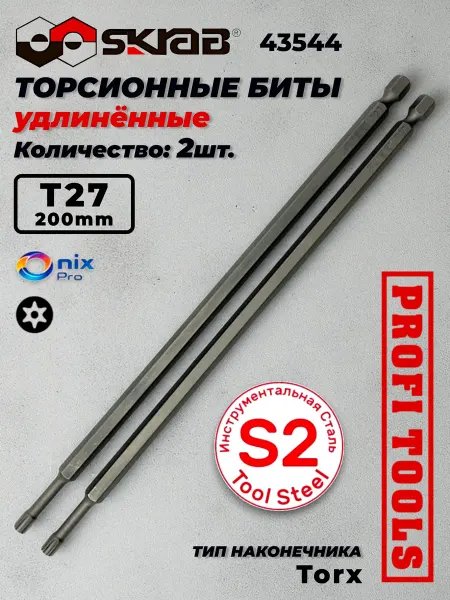 Skrab Profi Tools Биты Т 27 х 200 мм 2шт. торсионные 43544