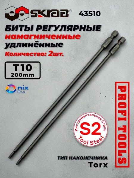 Skrab Profi Tools Биты T10 x 200мм 2шт. регулярные 43510
