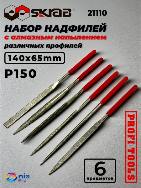 Skrab Profi Tools Надфили алмазные разнопрофильные 6пр. 3х140х65мм P150 21110