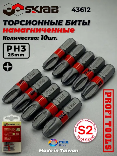 Skrab Profi Tools Биты PH 3 x 25 мм 10шт. антислип 43612