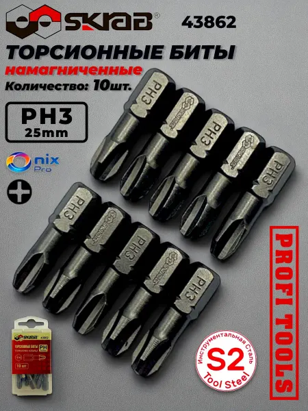 Skrab Profi Tools Биты PH 3 х 25мм 10шт. Торсионные 43862