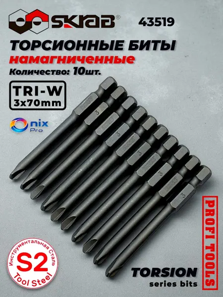 Skrab Profi Tools Биты магнитные ТRI-W 3х70 мм 10шт. Торсионные 43519