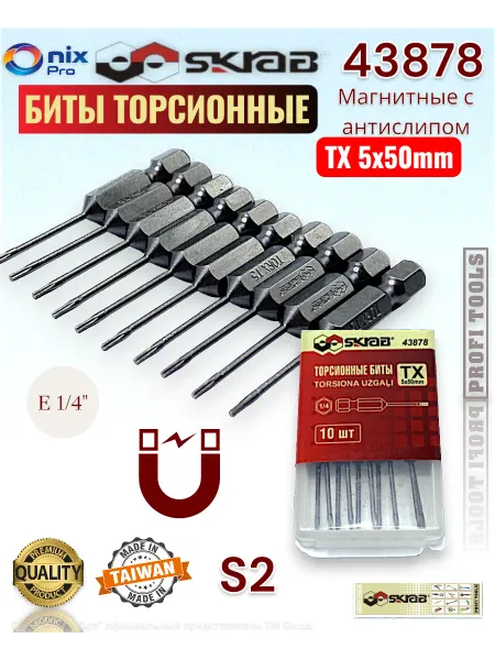 Skrab Profi Tools Биты T 5 х 50 мм 10шт. торсионные антислип 43878