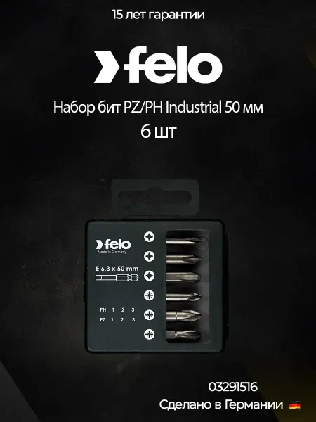 Felo Набор бит PZ, PH 50 мм в упаковке, 6 шт Германия