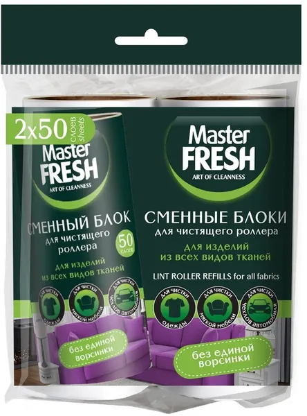 Сменные блоки Master Fresh для чистящего роллера-ролика 50 листов, 2 шт