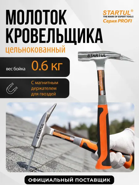 Startul Молоток кровельщика 600 г цельнокованый