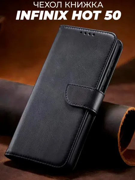 GAGEZA JACK Чехол книжка подставка на Infinix HOT 50